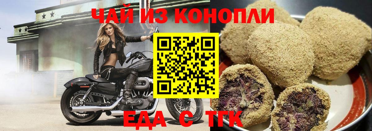 Петровск  Canna-Cookies конопля  Вход с VPN 