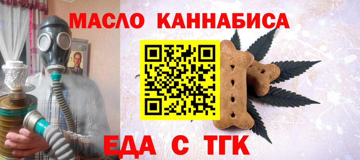 Печенье с ТГК конопля Петровск