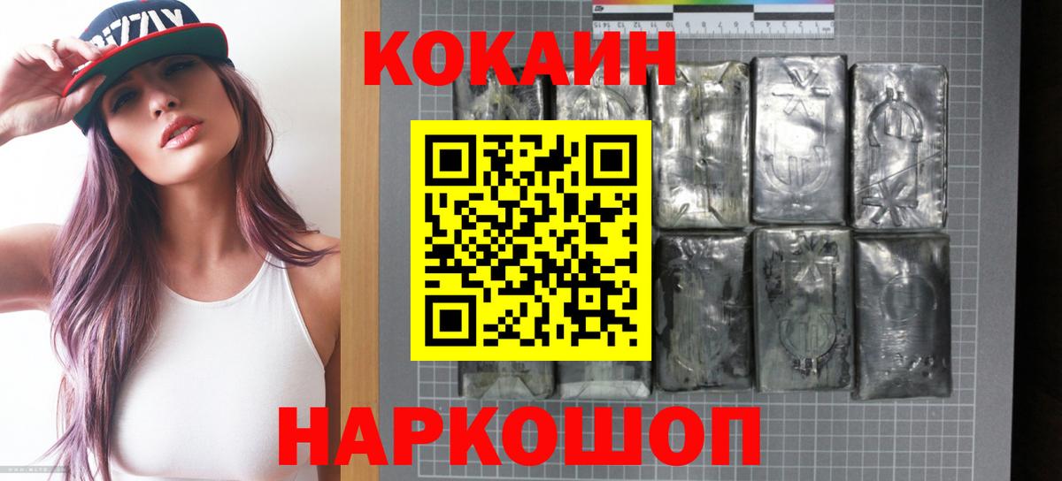 КОКАИН FishScale  Вход с VPN  Cocaine  Петровск  КОКАИН Columbia 