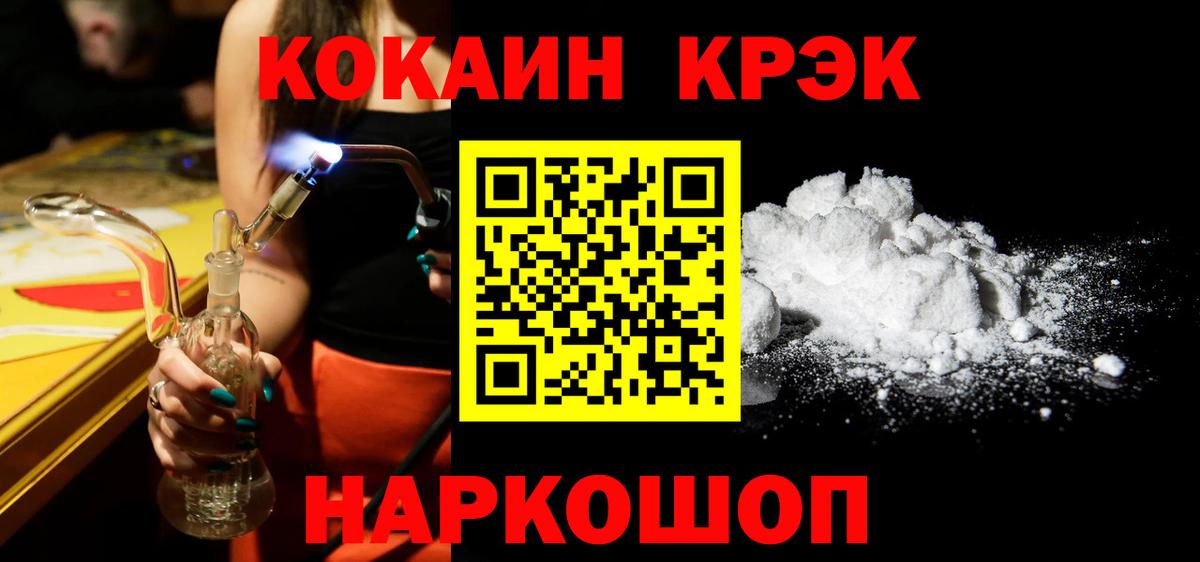 COCAIN Эквадор Петровск
