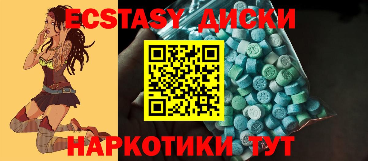 Ecstasy Philipp Plein      Петровск  ЭКСТАЗИ 280мг  Вход с VPN 