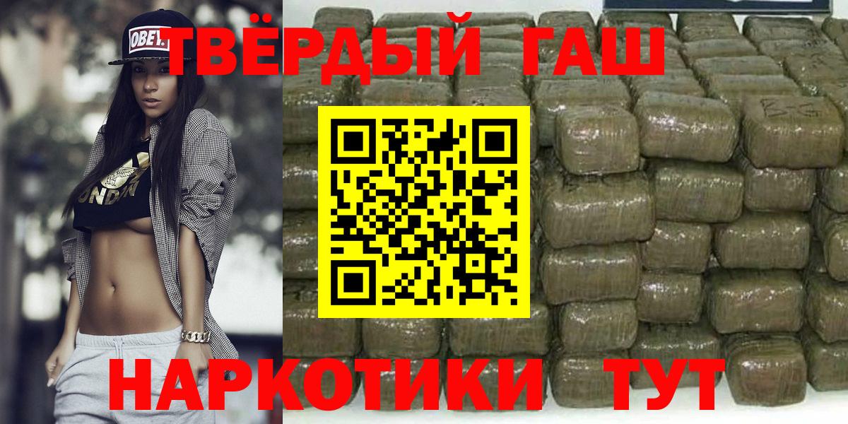 Гашиш Изолятор Петровск
