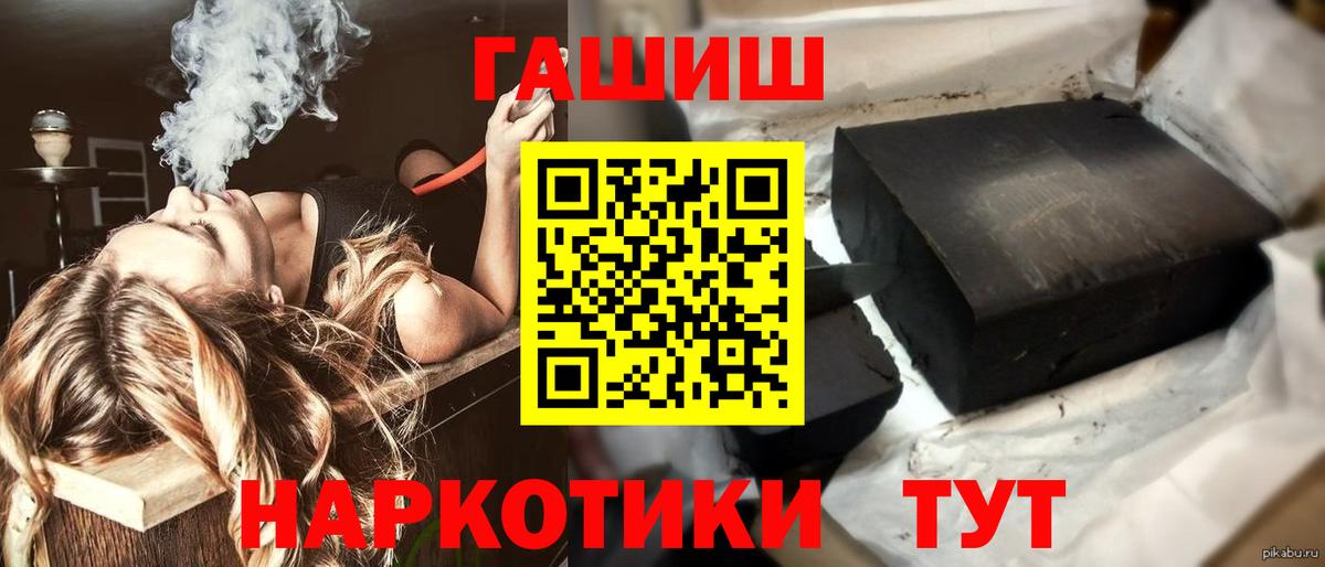 Гашиш  Вход с VPN  Петровск  ГАШ Изолятор 