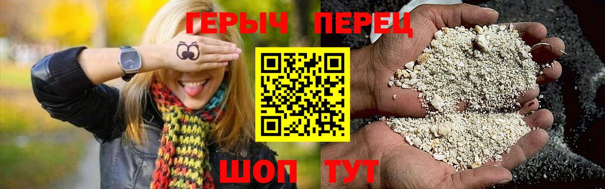 Героин Heroin Петровск