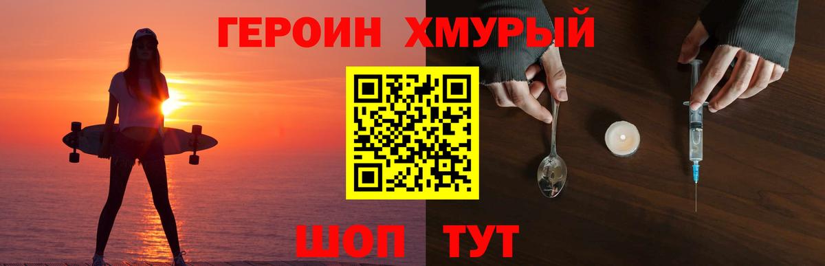 ГЕРОИН белый  Героин  Петровск  Вход с VPN 