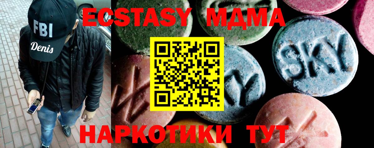 МДМА crystal Петровск