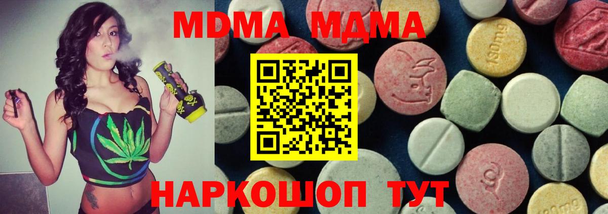Петровск  МДМА crystal  Вход с VPN 