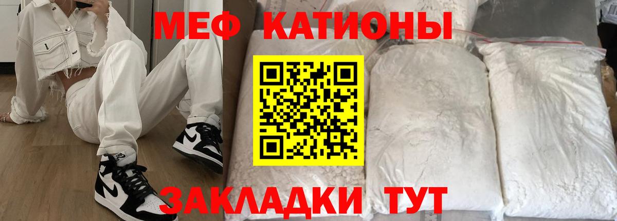 МЕФ  МЯУ-МЯУ кристаллы  Вход с VPN  Меф  Петровск 