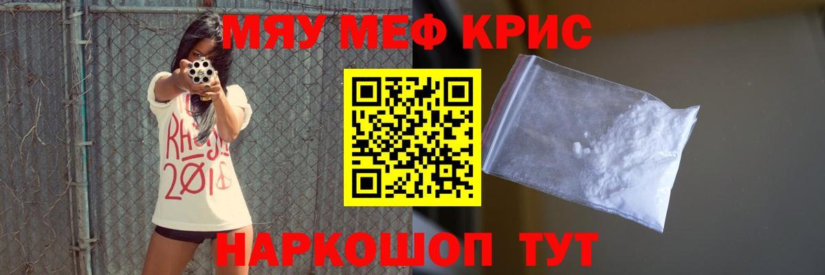 Меф  Петровск