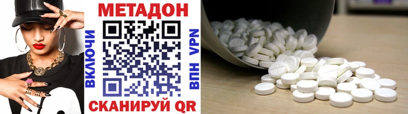 МЕТАДОН мёд  где купить наркоту  площадка как зайти  Петровск 