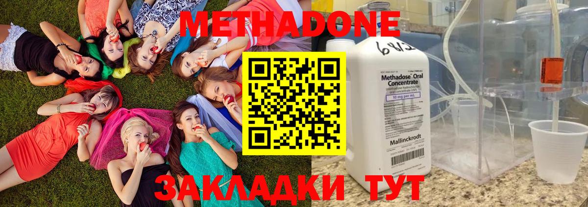 Петровск  Метадон VHQ    tor  Вход с VPN  МЕТАДОН methadone 