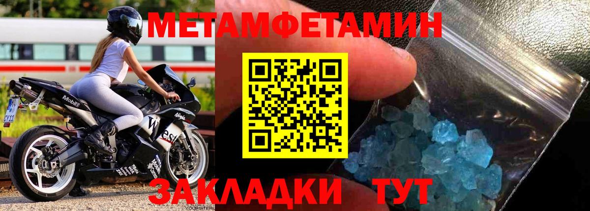 Метамфетамин винт  Вход с VPN  Петровск 