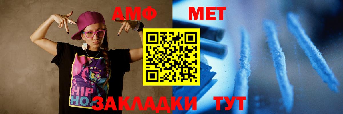 Первитин Methamphetamine Петровск