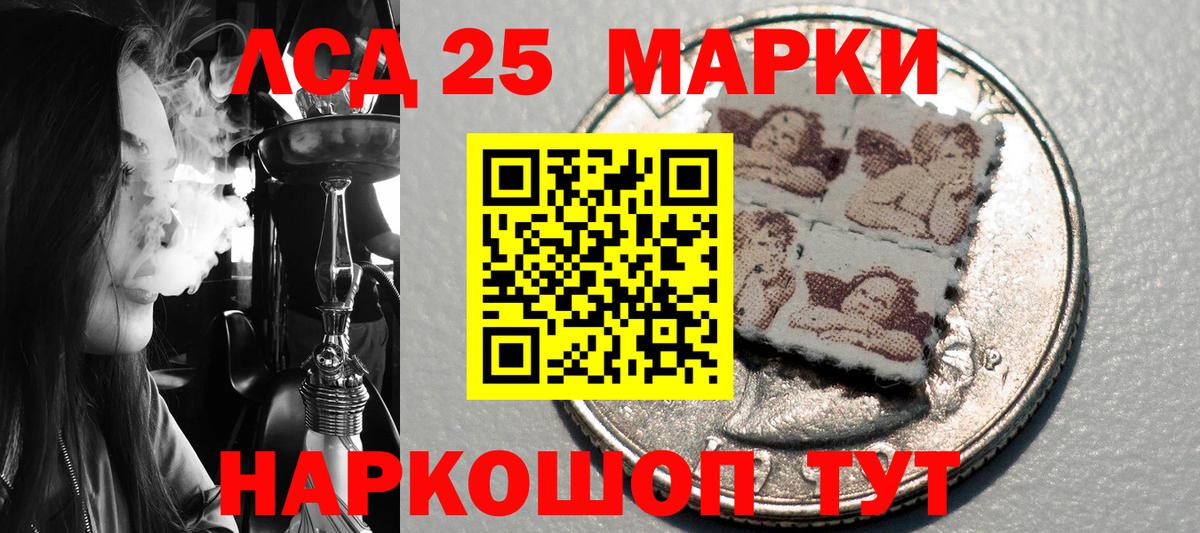 Марки 25I-NBOMe 1,8мг  Вход с VPN  Петровск  Марки 25I-NBOMe 1,8мг 