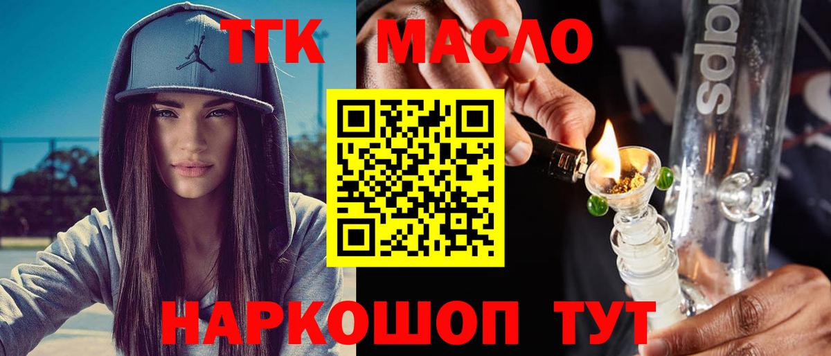 цена   ТГК THC oil  ТГК THC oil  Вход с VPN  Петровск 