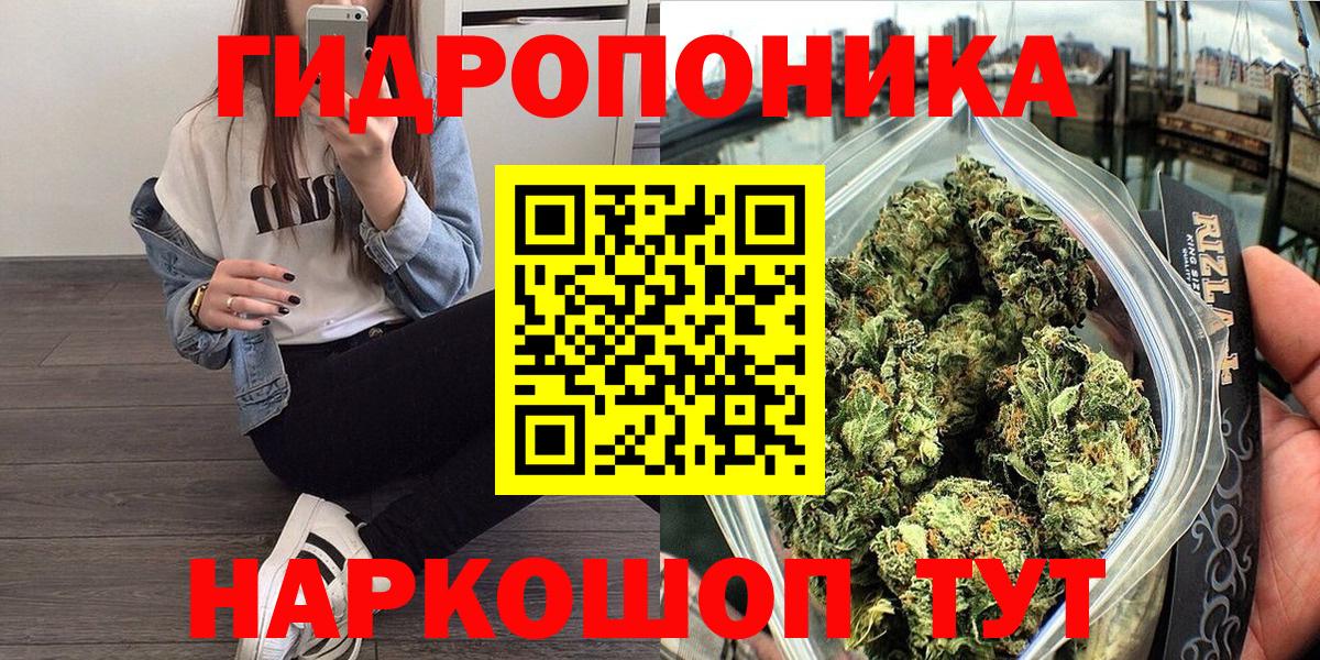 Марихуана White Widow Петровск