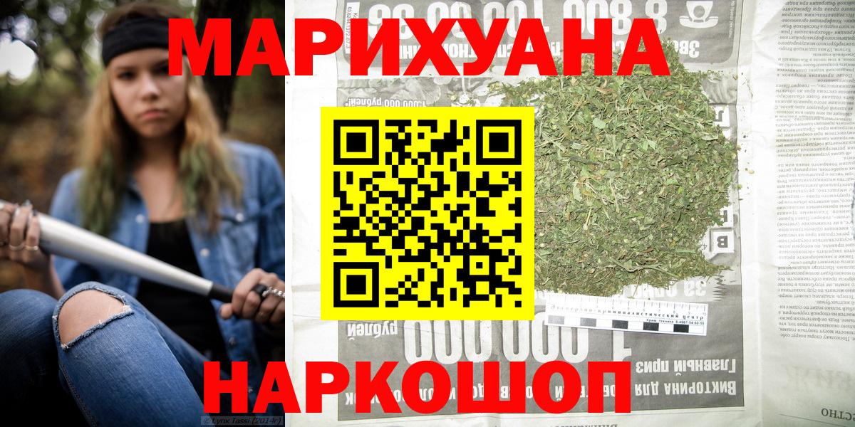 Каннабис Amnesia  Вход с VPN  Петровск  Бошки Шишки ГИДРОПОН  Шишки марихуана марихуана 